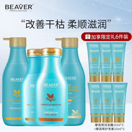 博柔蓝宝瓶洗发水强韧染烫修护小蓝瓶柔顺滑抚平毛躁女生洗头膏液