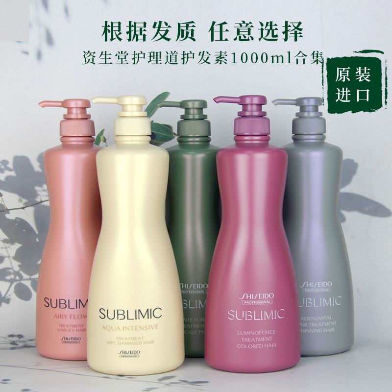 进口资生堂芯护理道头皮生机养护霜1L稀疏无硅头皮滋润补水护发素,美发护发/假发,护发素,淘宝优惠券,粉丝福利购,淘宝优惠卷