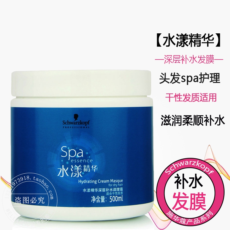 Ê©»ªÞ¢Ë®Ñú¾«»ªÉî²ã²¹Ë®µ÷Àí˪·¢Ä¤500ml×ÌÈóÈá˳ͷ·¢»¤ÀíŸhÓ͸à