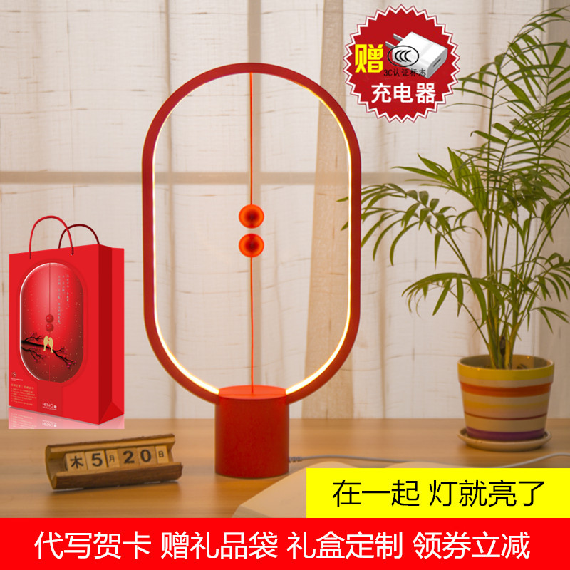 创意台灯磁吸生日七夕情人节情侣礼物平衡灯抖音同款lamp红点奖