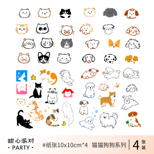 甜心派对 猫猫狗狗系列彩色彩绘纹身贴臂环防水持久高级感遮瑕ins