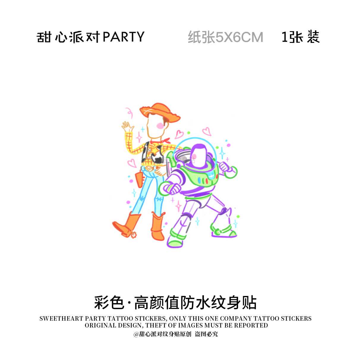 甜心派对 玩具动员可爱卡通手绘身体彩妆
