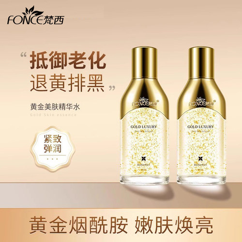 提亮肤色抗皱紧致抗初老