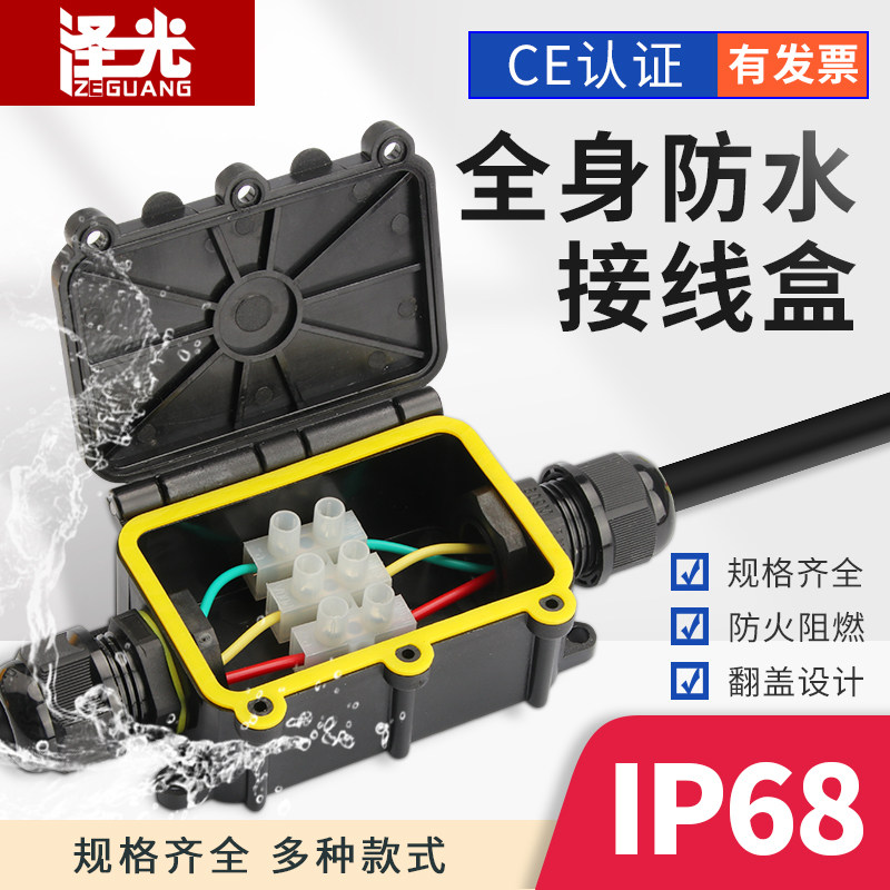 防水接线盒分线盒ip68户外端子盒路灯防雨盒泡水地埋合页掀盖阻燃