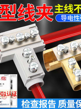 T型线夹导线分流器电缆三通分支端子大功率电线接线器快接头神器