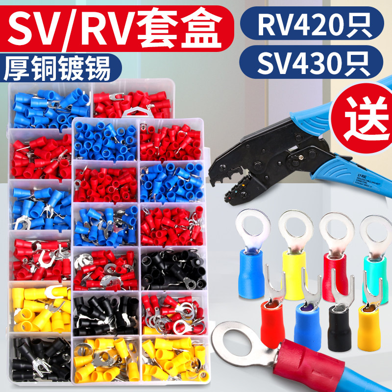 冷压端子叉型U型Y型预