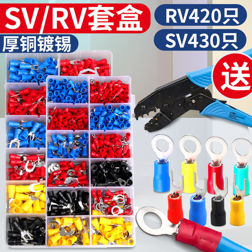 冷压端子叉型U型Y型预