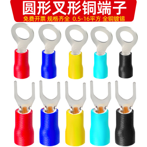 预绝缘接线端子SV/RV线耳压线鼻