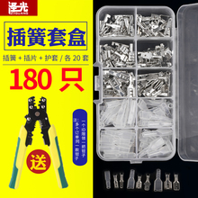 插拔式 插簧端子 护套 2.8电线连接器 送钳子 4.8 冷压接线端子6.3