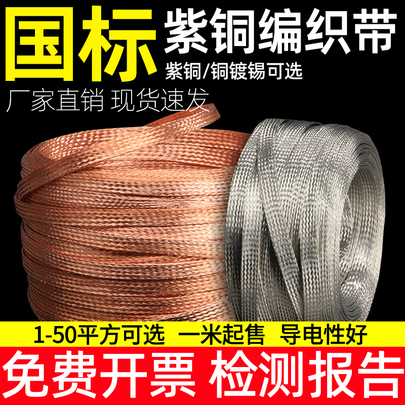 铜编织带接地软铜线跨接桥架镀锡