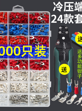 接线端子套装预绝缘冷压端子O形Y叉型插簧管型压线帽接头铜鼻线耳