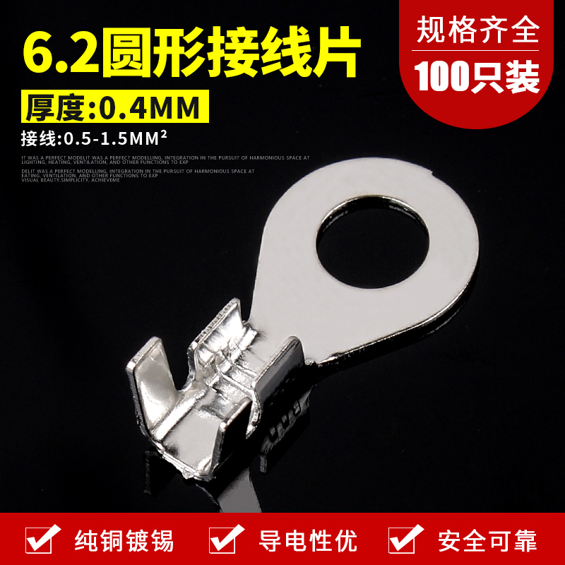 冷压o型环形100只接线端子