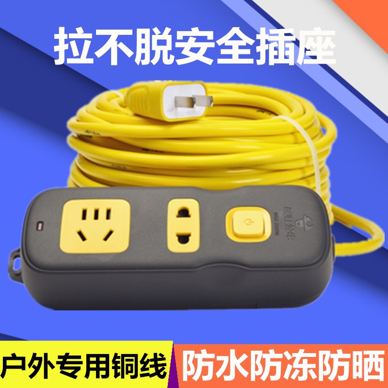 电动车充电插排公牛长线拉不脱2