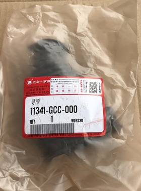 适用于本田原厂配件小公主WH100T-H喜悦左箱盖导管离合器盖进气管