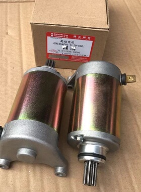 摩托车铃木刀子GS豪爵GN125启动电机链条太子钻豹原厂发动机马达