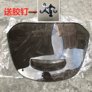适用本田小公主喜悦羊仔WH100T踏板SCR前挡风罩挡风镜车头罩玻璃