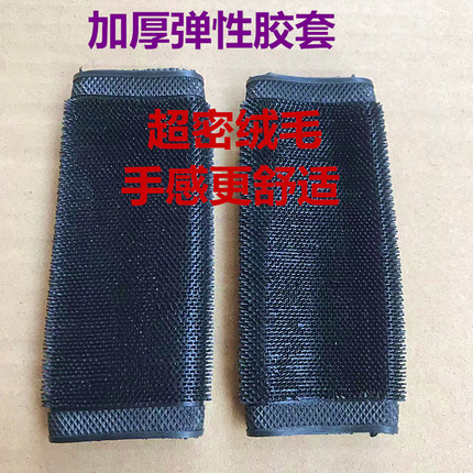 摩托车改装配件手把胶套电动自行车手把防滑防汗橡胶套通用毛毛套