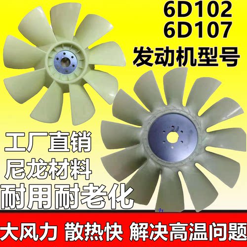 小松6D956D102风扇叶