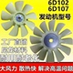 210 8风扇叶6D102 220 小松200 240 6D107风叶挖掘机配件