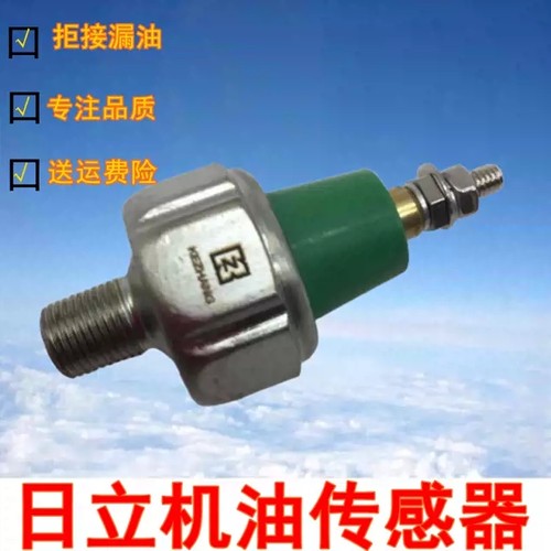 挖掘机配件4BG1 4JG1五十铃发动机日立60 70机油压力传感器感应塞