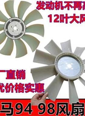 山河智能60/70/80洋马发动机4TNV98/94发动机风扇叶现代60 80-7风