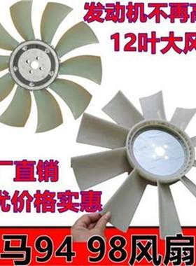 山河智能60/70/80洋马发动机4TNV98/94发动机风扇叶现代60 80-7风