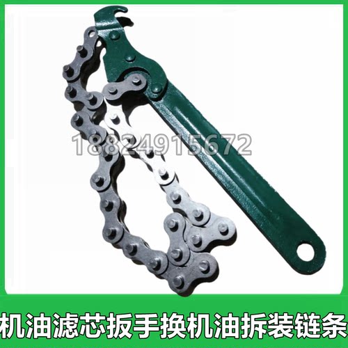 双链条机油滤 柴油滤 滤芯扳手拆装链条扳手拆滤芯工具配