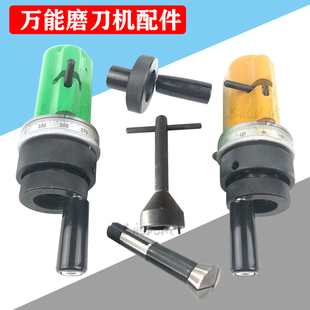 高精密U2万能磨刀机刀架体火车头昆雕通用磨刀机配件摇手扳手刀头
