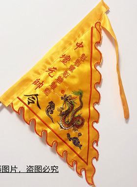 刺绣中坛元帅令旗哪吒三太子令旗黄色龙令旗堂口兵马旗五行五营旗