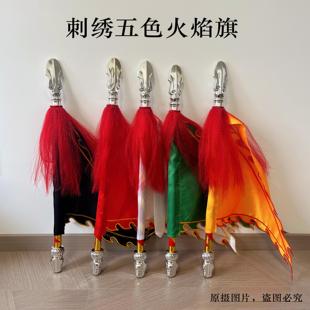 道家令旗定制五色火焰旗五色素面旗黑白红绿黄旗五行五营旗堂口旗