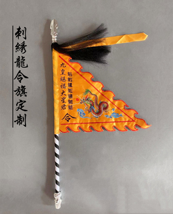 道家令旗龙旗定做北极真武玄天上帝令旗九皇旗道坛神坛开路旗道旗