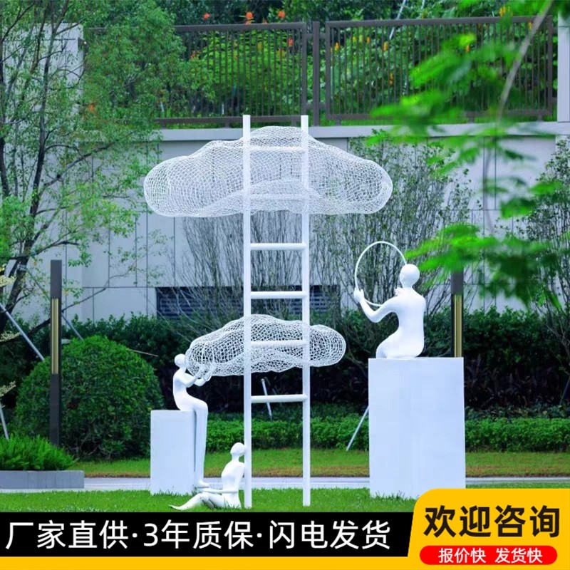 户外不锈钢镂空云朵雕塑售楼处草坪装饰品玻璃钢艺术人物云朵摆件,家居饰品,落地摆件,淘宝优惠券,粉丝福利购,淘宝优惠卷