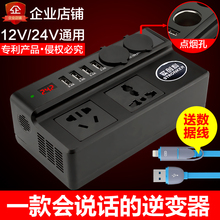 实能车载逆变器12V24V转220V多功能USB变压器插座家用电源转换器