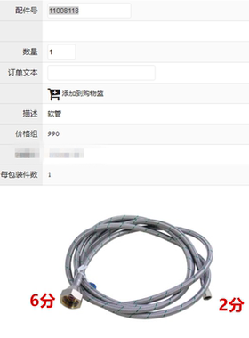 适用西门子博世对开门双开门冰箱配件制冰机原装进水管6分变2分