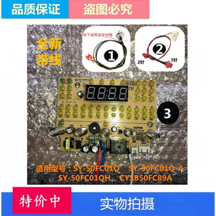 适用苏泊尔电压力锅配件SY-50FC01Q 50FC89A 8501Q电脑电源控制板