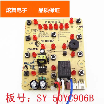 原装苏泊尔电压力锅SY-50YC906B电脑板电源板主板显示板控制板