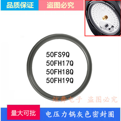 苏泊尔电压力锅配件CYSB50FH17Q/FH19Q/50FS9Q-150锅口密封圈胶圈