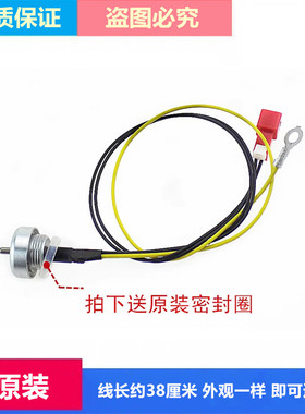 苏泊尔电压力锅配件CYSB50FC12-100上盖温度传感器温控CYSB50FC8Q