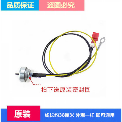 原装电压力锅苏泊尔温度传感器