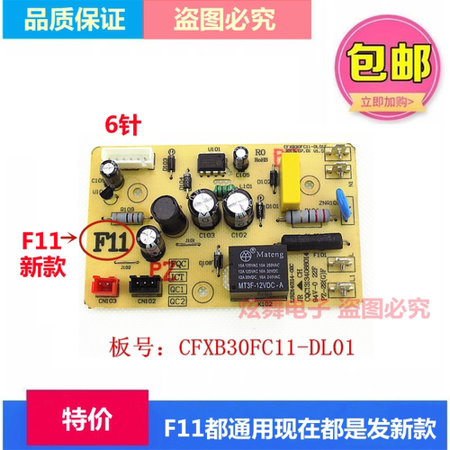适用苏泊尔电饭煲电源板主板CFXB30 40 50 FD11FC11-75电路板配件