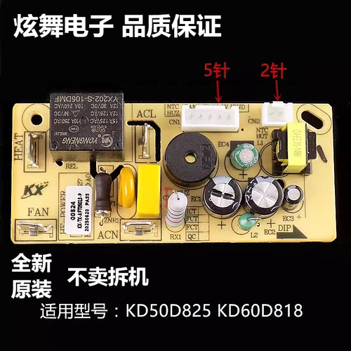 适用苏泊尔空气炸锅KD30DQ815/KD45DQ817电源板主板KD60D818/D618