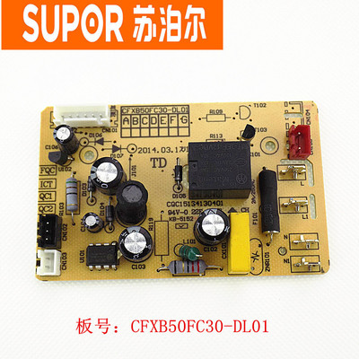苏泊尔电饭煲CFXB40FC832电源板CFXB50FC30-DL01/CFXB40FC833-75