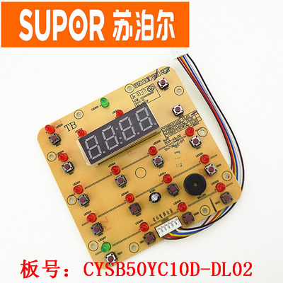 适用苏泊尔电压力锅CYSB50YC910K CYSB50YC10D-DL02灯板显示板
