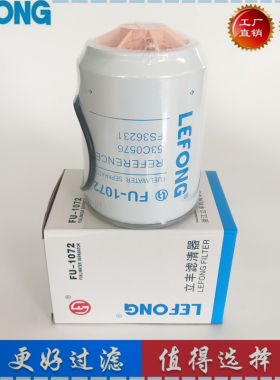 53C0576 FS36231 适配柳工CLG856II装载机油水分离器滤芯柴油滤芯