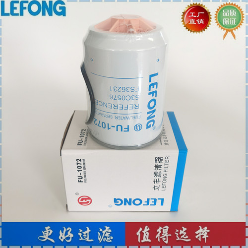 53C0576 FS36231 适配柳工CLG856II装载机油水分离器滤芯柴油滤芯