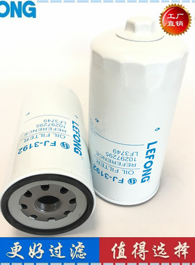适配利渤海尔R934C R944C 954C挖掘机机油滤芯 10297295 LF3749