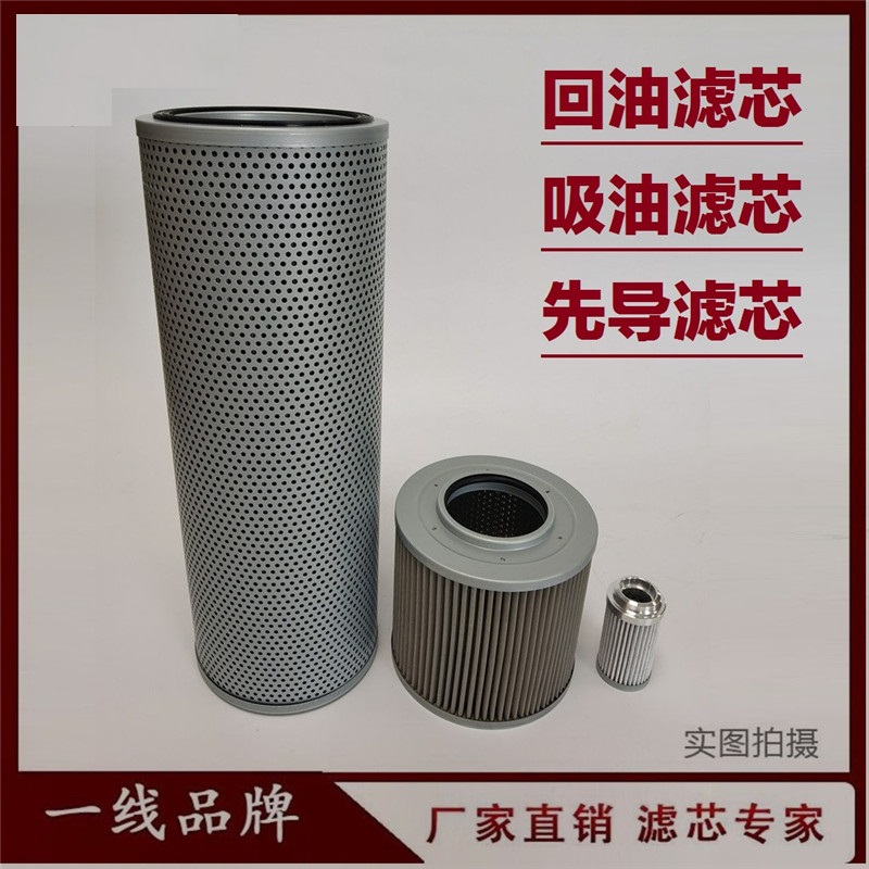 适配斗山DX260-9C 150-9C 200LC 挖掘机液压回油滤芯吸油先导滤芯