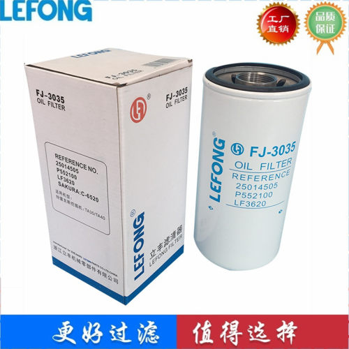 25014505  P552100  LF3620 23530573 适用于工程机械 机油滤清器