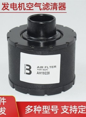 1366202 D045003 AH19228适配卡特工程自卸车卡车空气滤芯 过滤器