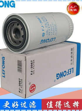 P550317 LF3625 W962/6 适配卡车/农用车机油滤清器 滤芯